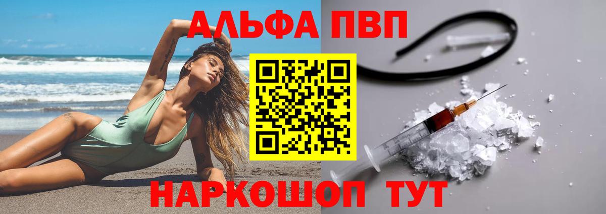 A-PVP  Вход с VPN  Alfa_PVP СК  Альфа ПВП мука  Кудрово  APVP мука 