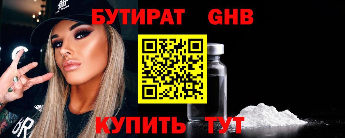 Бутират оксана  Вход с VPN  БУТИРАТ  Кудрово 