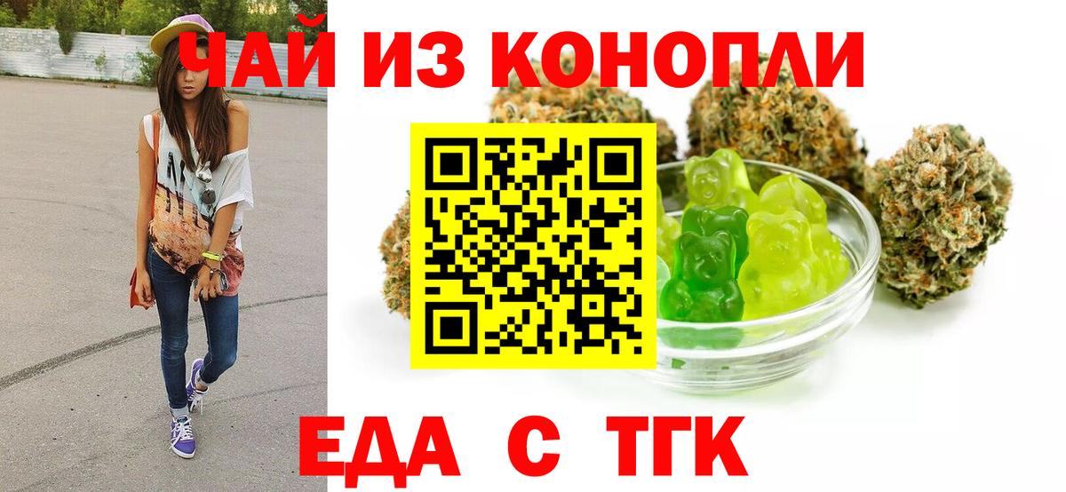 Кудрово  Cannafood конопля  Вход с VPN 