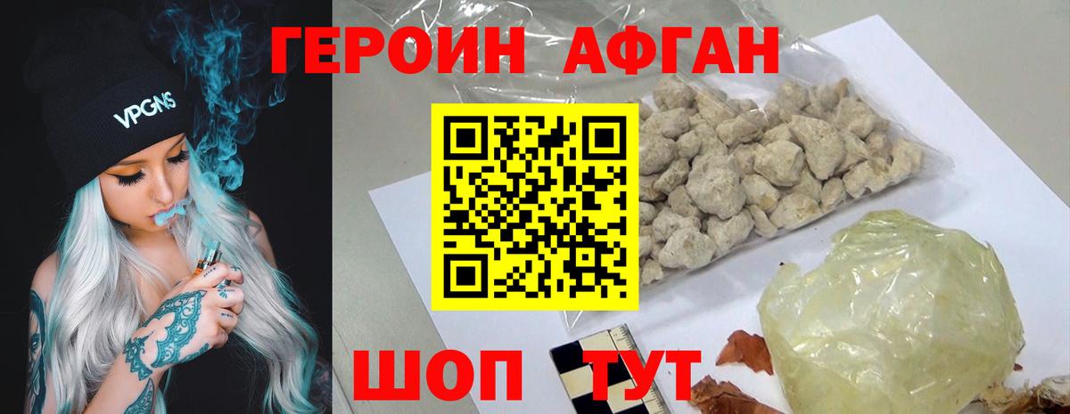 ГЕРОИН белый  Вход с VPN  Кудрово 