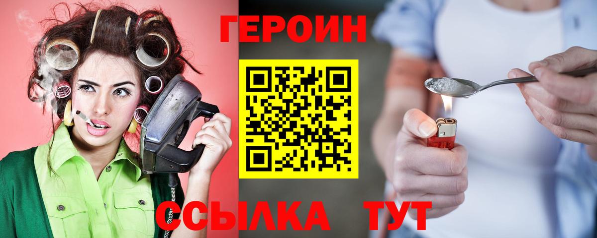 ГЕРОИН белый Кудрово