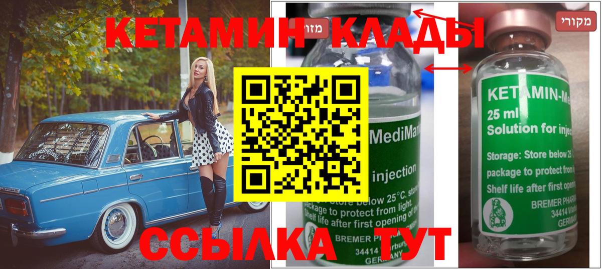 КЕТАМИН VHQ  Кетамин ketamine  Кудрово  MEGA   Вход с VPN 