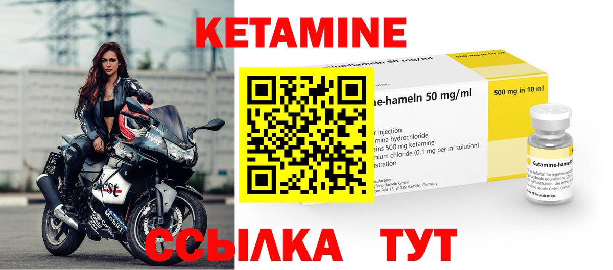 КЕТАМИН ketamine Кудрово