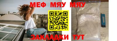 мефедрон Бузулук