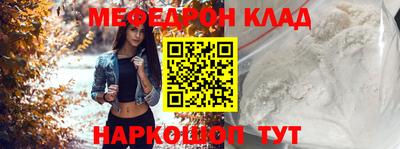 мефедрон Бузулук