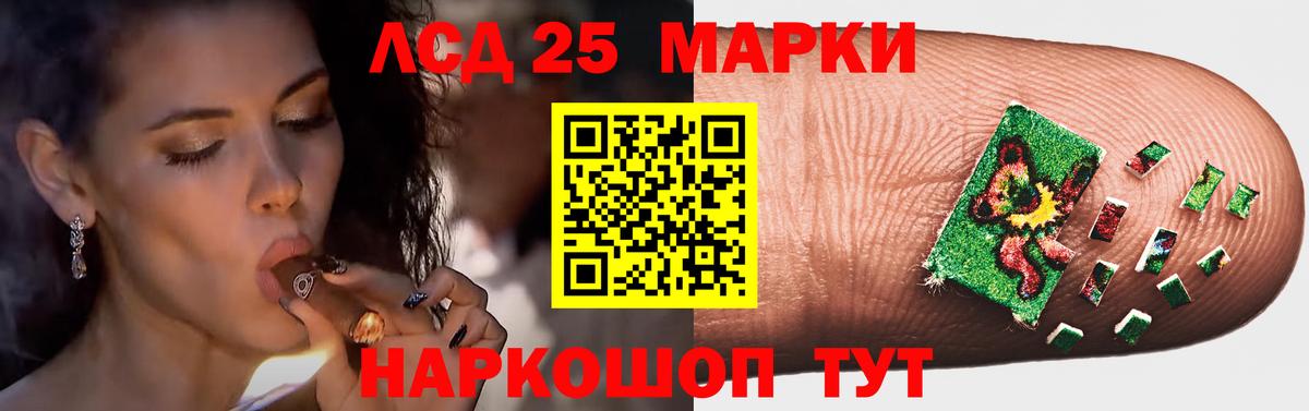 Лсд 25 экстази ecstasy Кудрово