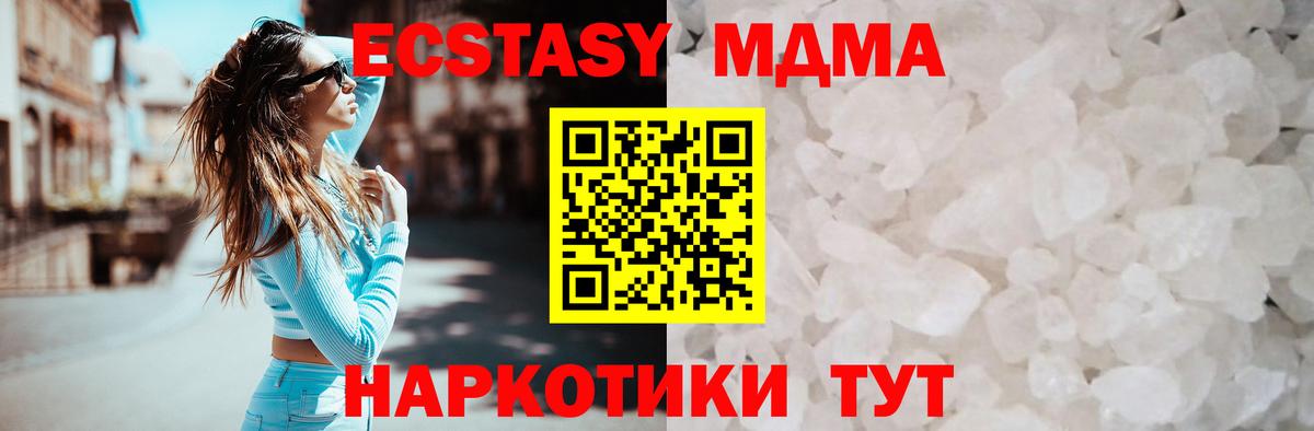 Кудрово  MDMA молли  МДМА Molly  MDMA  Вход с VPN 