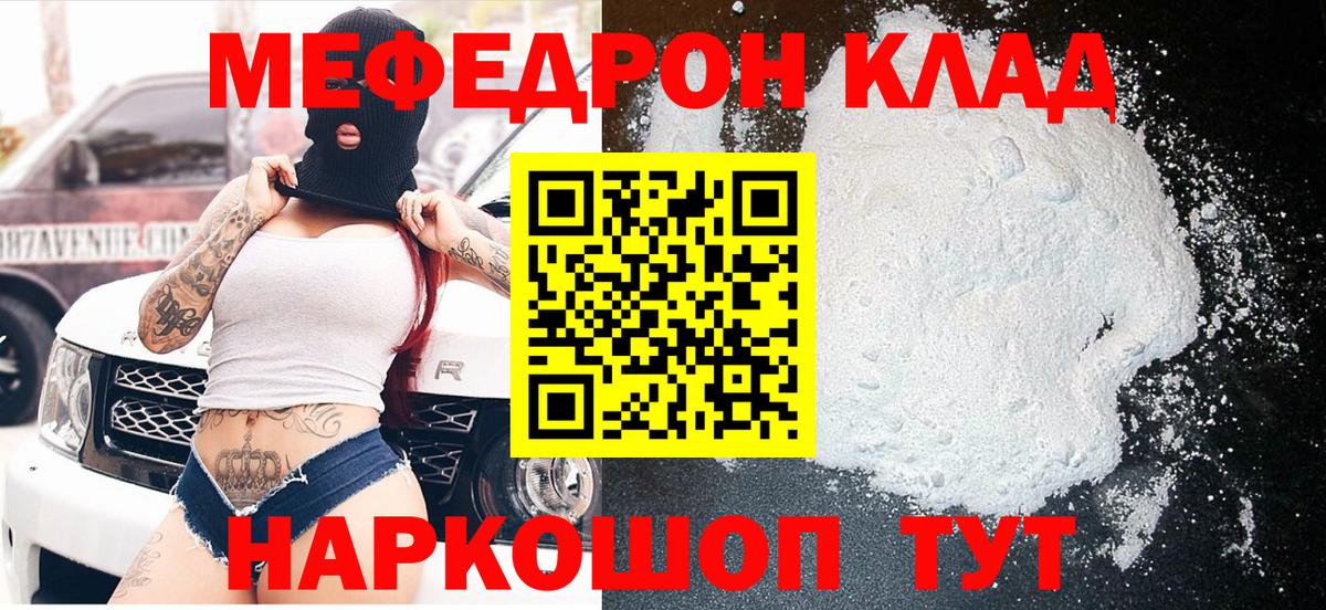 МЕФ mephedrone  МЕФ mephedrone  Мефедрон  Кудрово  Вход с VPN 
