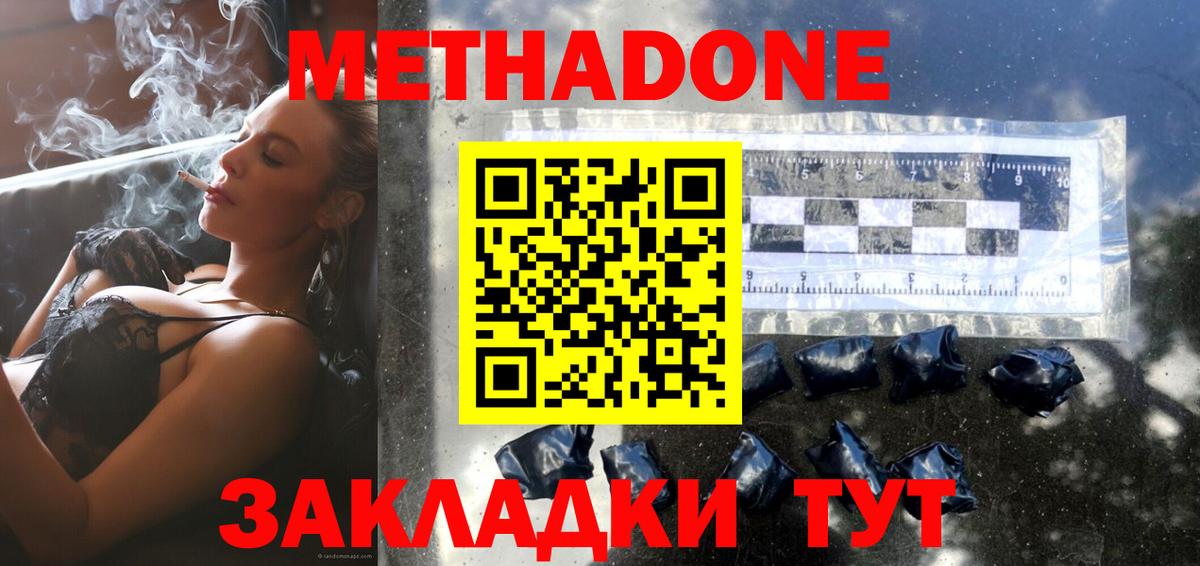 МЕТАДОН мёд Кудрово