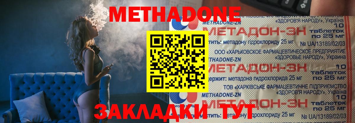 МЕТАДОН кристалл  мориарти состав  Кудрово  Вход с VPN 