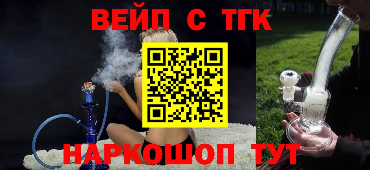 Дистиллят ТГК жижа Кудрово